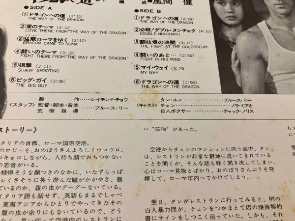 Bruce Lee - The Way Of Life