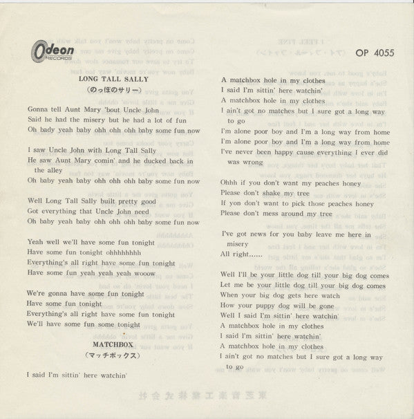 のっぽのサリー = Long Tall Sally