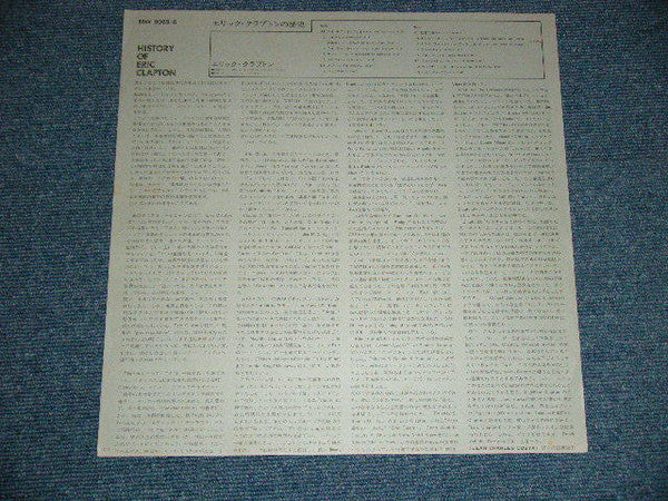 The History Of Eric Clapton