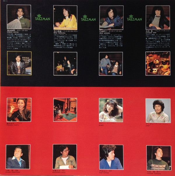 超人ロック 炎の虎