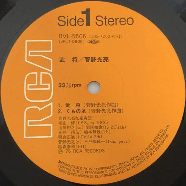 武将