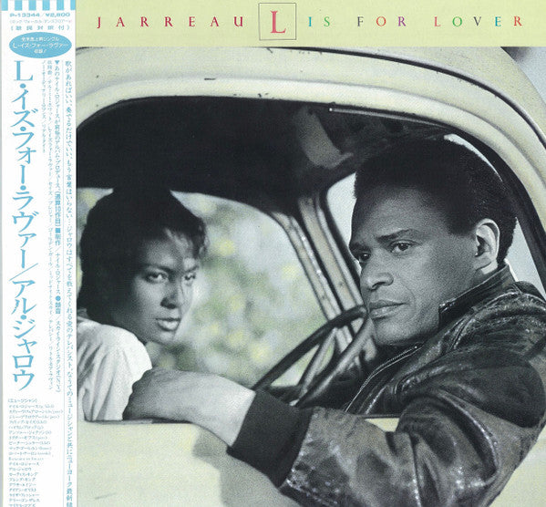 L Is For Lover = L・イズ・フォー・ラヴァー