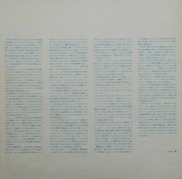 Super Trouper = スーパー・トゥルーパー