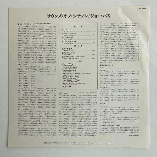 Sounds Of Synanon