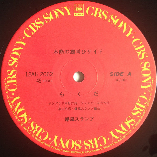 らくだ / ヤシの木かげ