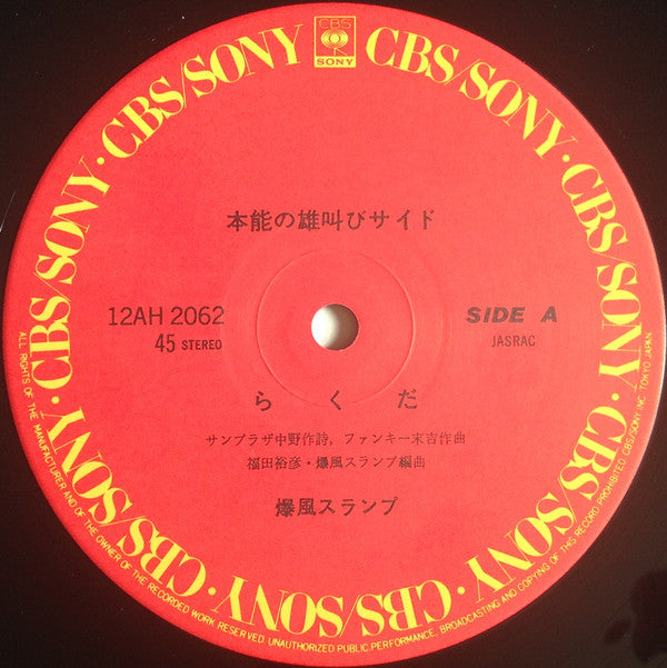 らくだ / ヤシの木かげ