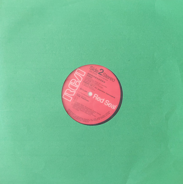 響 - 和楽器による現代日本の音楽 = Hibiki - Contemporary Music For Japanese Traditional Instruments