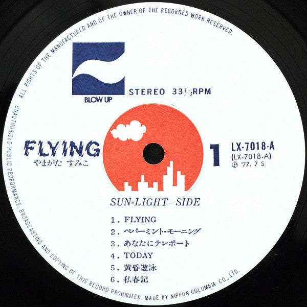Yuming Brand Part 3 = ユーミン・ブランドパート3