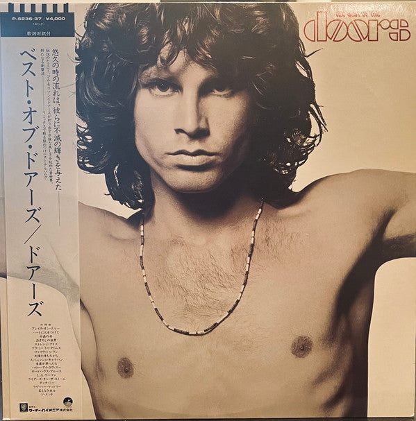 The Best Of The Doors