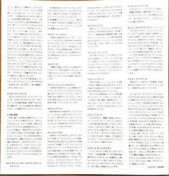 On The Radio - Greatest Hits Vol. I & II