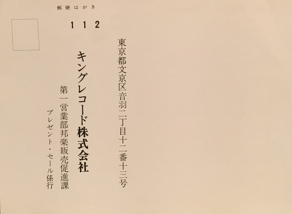 レッツ・ゴーエレキ交響曲