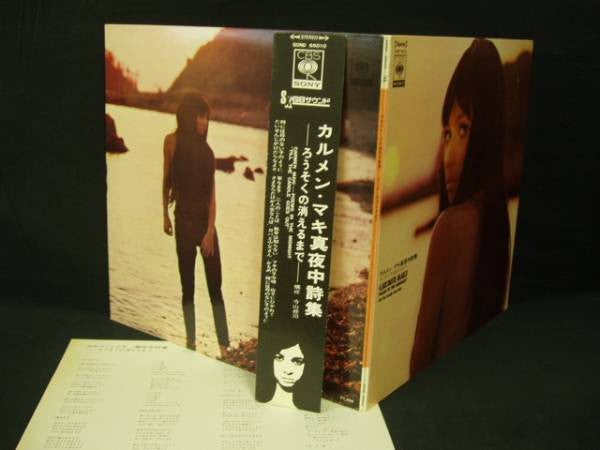 真夜中詩集 -ろうそくの消えるまで- = Poems In The Midnight: Till The Candle Goes Out