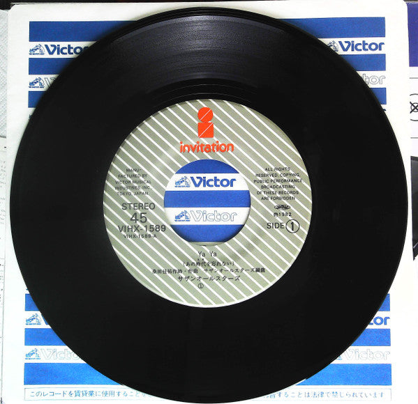 Ya Ya (あの時代を忘れない)