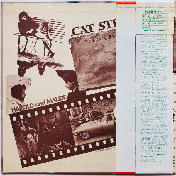 Master Release: Harold And Maude by Cat Stevens