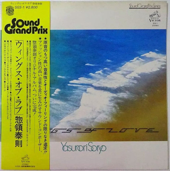 Release: Unknown Release-Vinyl-Japan-1977-SGS-1-3588244