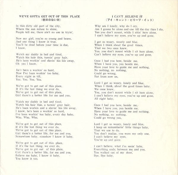 We've Gotta Get Out Of This Place = 朝日のない街