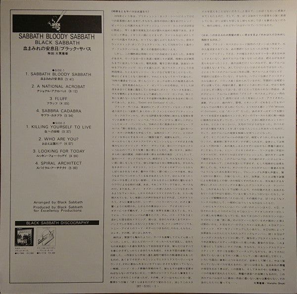 Sabbath Bloody Sabbath