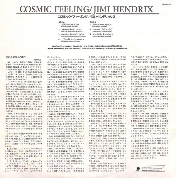 Cosmic Feeling