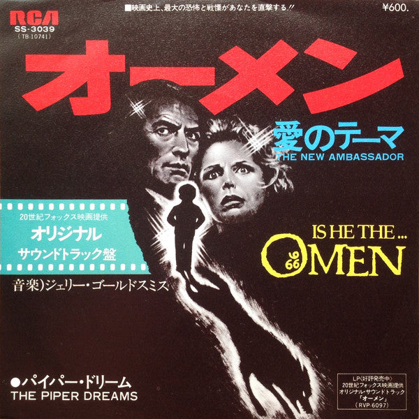 オーメン = The Omen