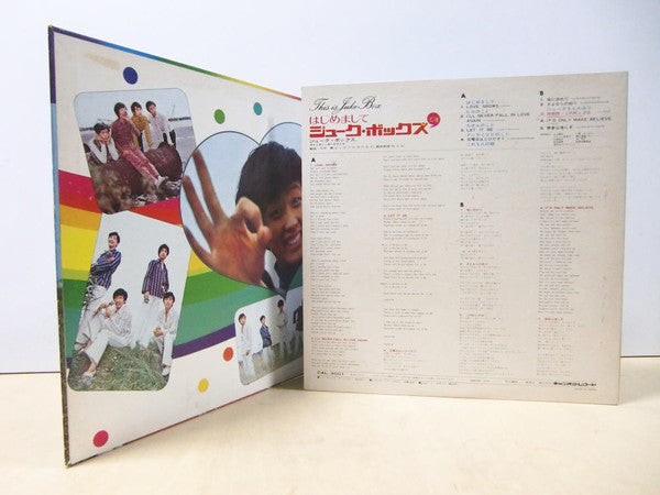 This Is Juke Box = はじめましてジューク・ボックスです