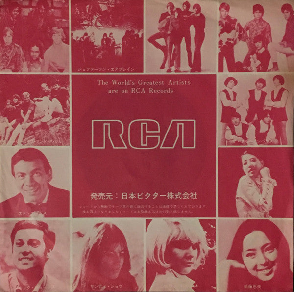 Bang-Shang-A-Lang / Truck Driver