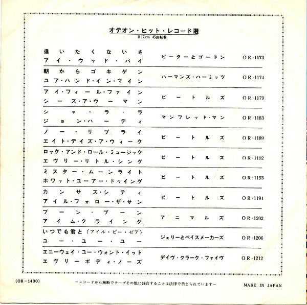 The Night Before / Another Girl