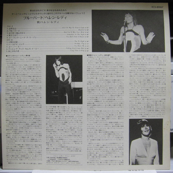 No Way To Treat A Lady