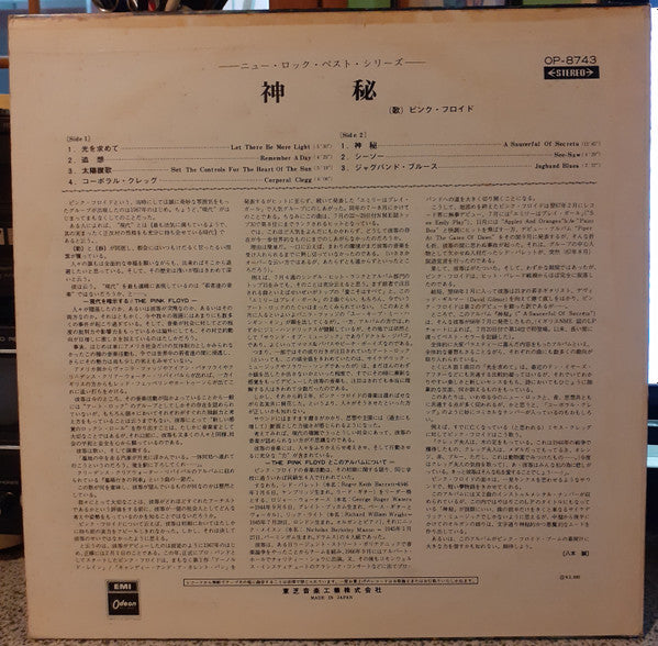 A Saucerful Of Secrets