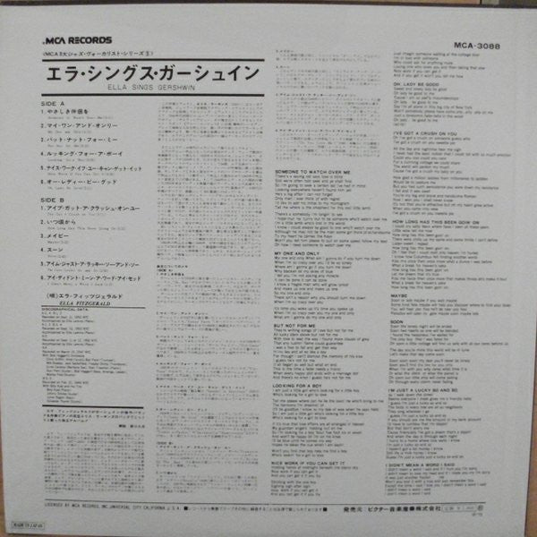 Ella Sings Gershwin
