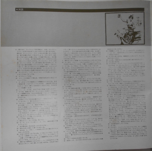 Strawbs & Dave Cousins