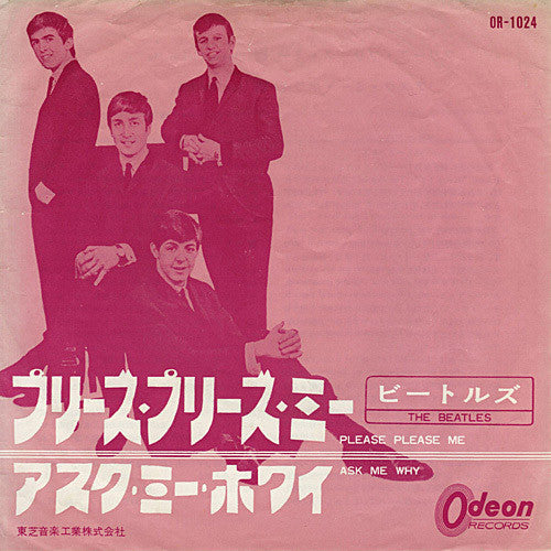 プリーズ・プリーズ・ミー = Please Please Me