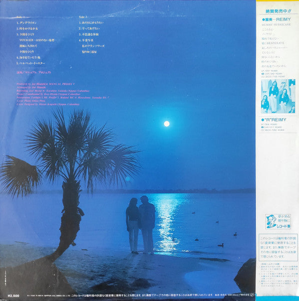 Digital Fantasia = デジタル・ファンタジア