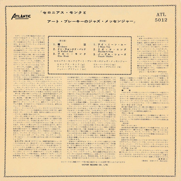 Art Blakey's Jazz Messengers With Thelonious Monk