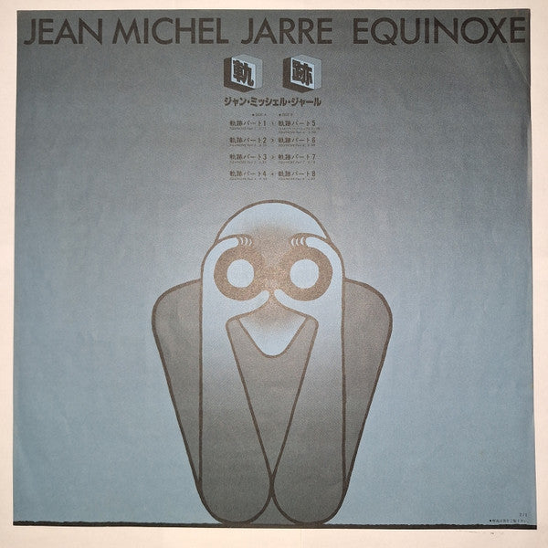 Equinoxe