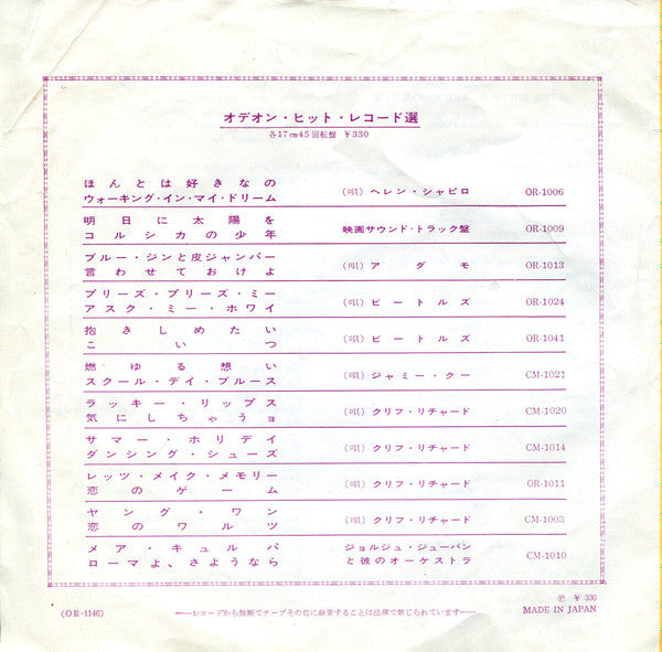 朝日のあたる家 = The House Of The Rising Sun