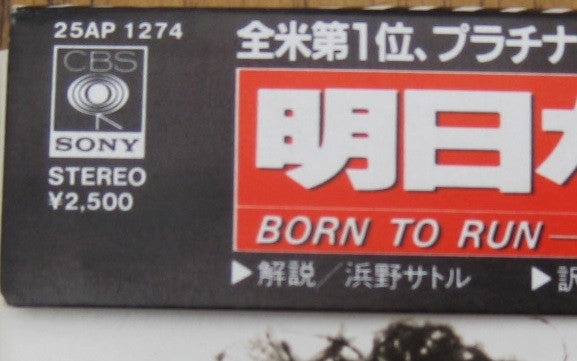 Born To Run
