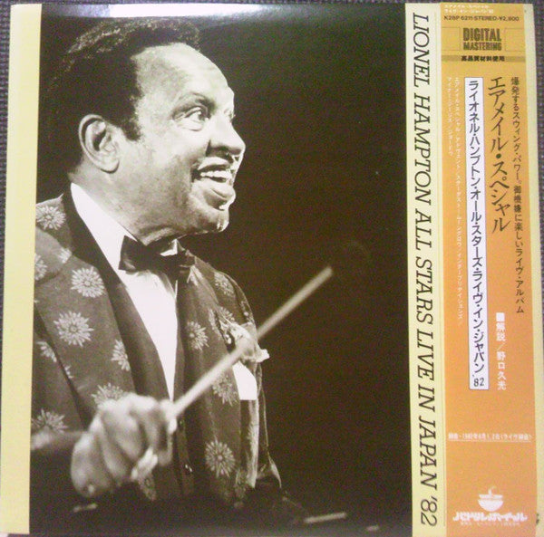Air Mail Special: Live In Japan ′82