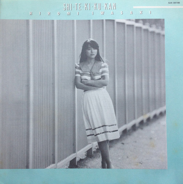 私・的・空・間 = Shi・Te・Ki・Ku・Kan