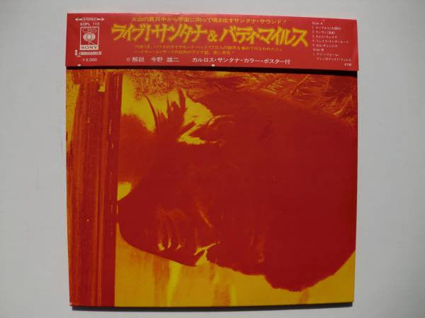 Carlos Santana & Buddy Miles! Live!