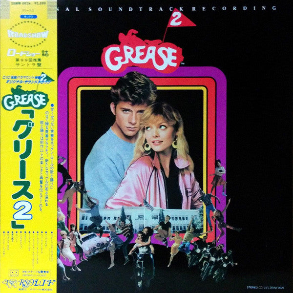 Grease 2 (Original Soundtrack Recording)