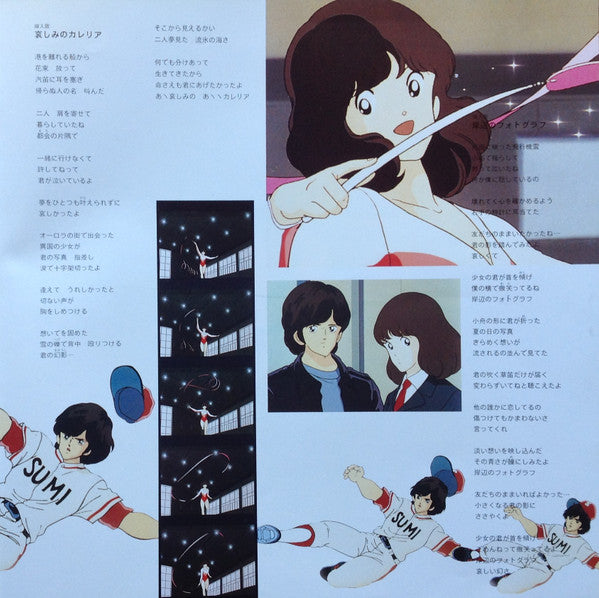 タッチ2 さよならの贈り物