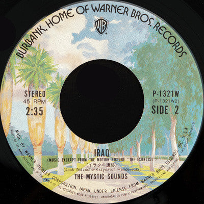 エクソシスト = Tubular Bells