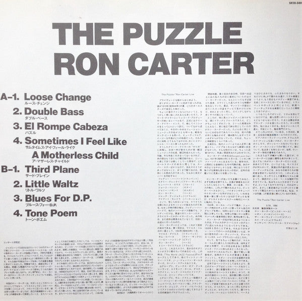 The Puzzle = パズル