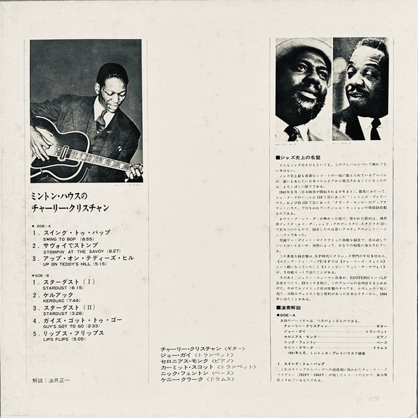 Charlie Christian At Mintons