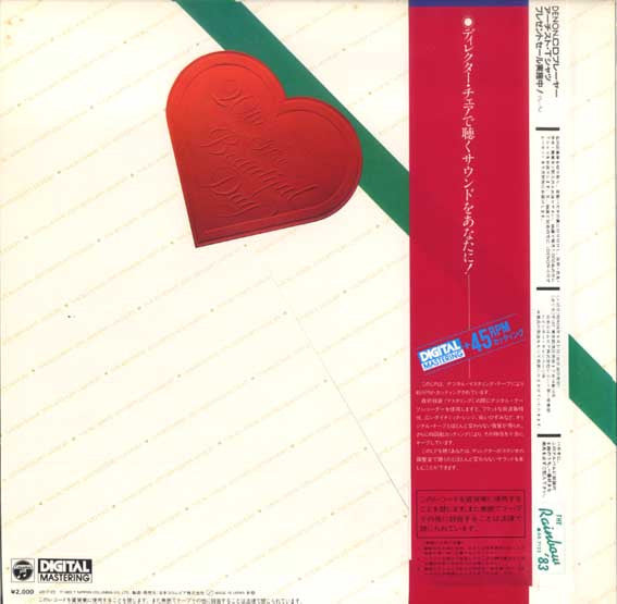 ビューティフル・デイ = It's A Beautiful Day