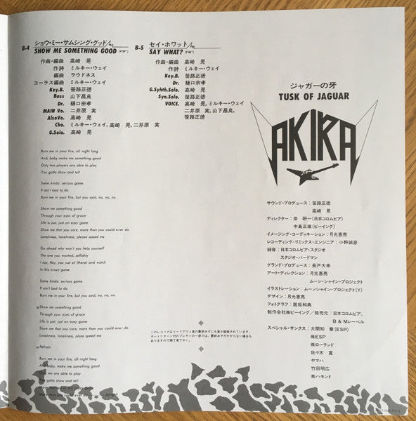 Tusk Of Jaguar = ジャガーの牙