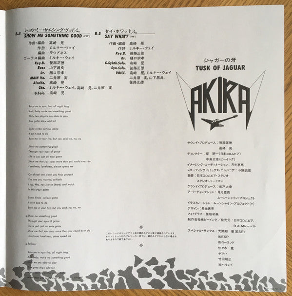 Tusk Of Jaguar = ジャガーの牙