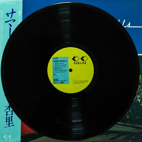 Summer Farewells = サマーフェアウェルズ