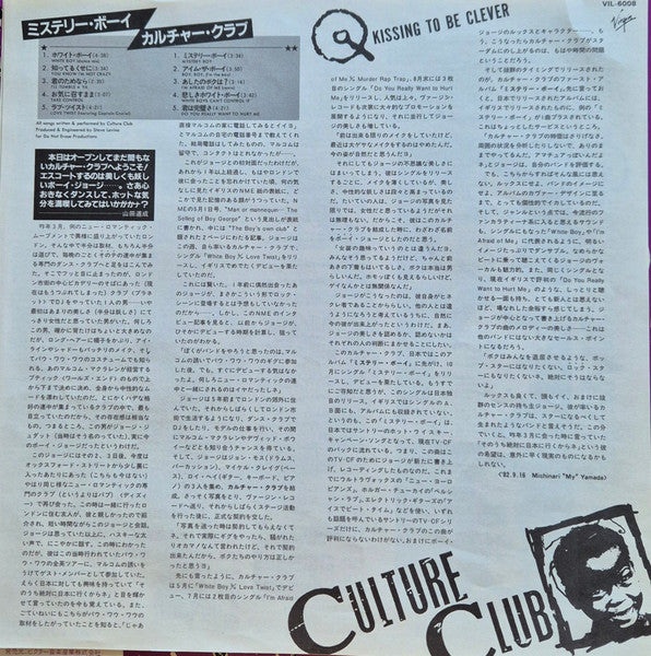 Kissing To Be Clever = ミステリー・ボーイ
