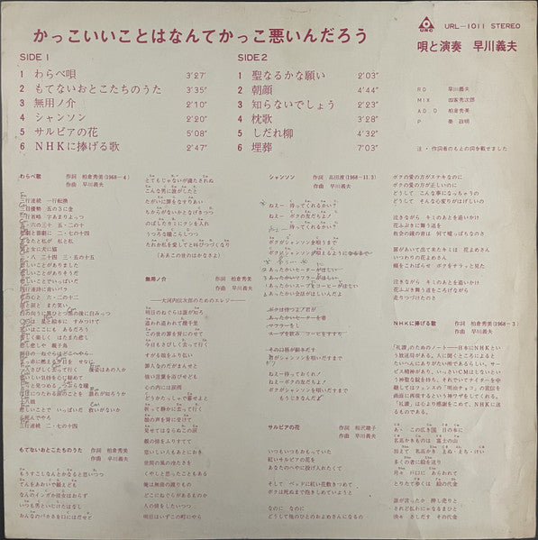 かっこいいことはなんてかっこ悪いんだろう